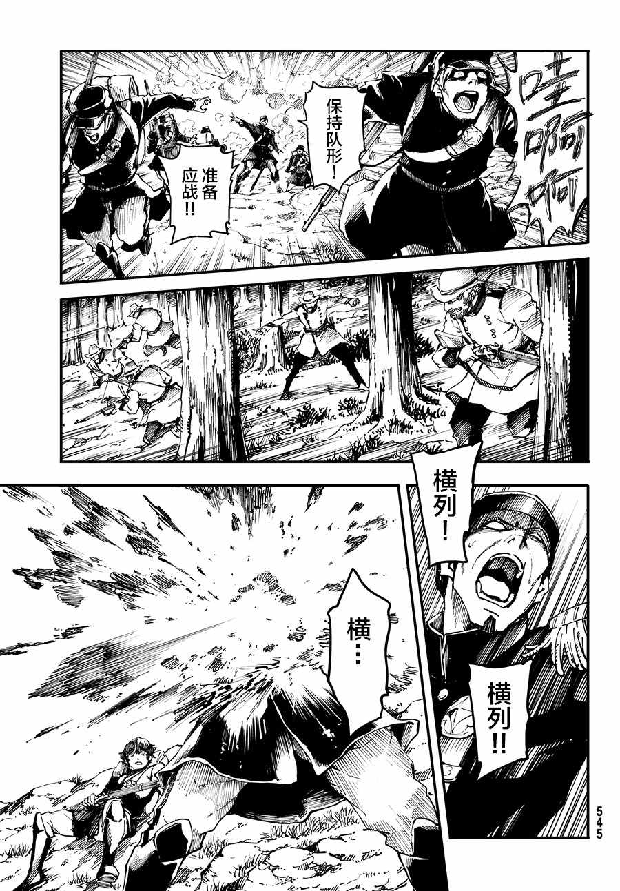 致曾为神之众兽韩漫全集-第45话无删减无遮挡章节图片 