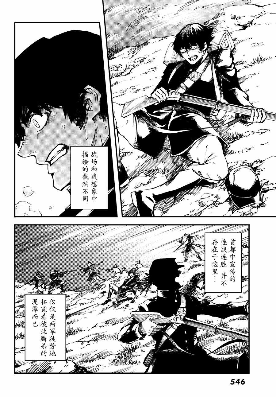致曾为神之众兽韩漫全集-第45话无删减无遮挡章节图片 