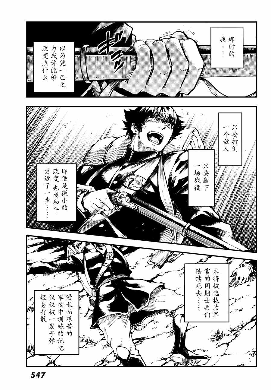 致曾为神之众兽韩漫全集-第45话无删减无遮挡章节图片 