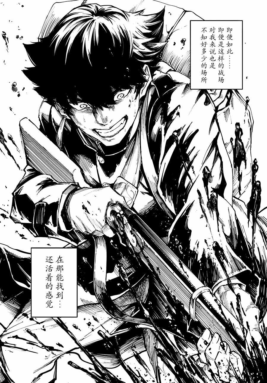 致曾为神之众兽韩漫全集-第45话无删减无遮挡章节图片 