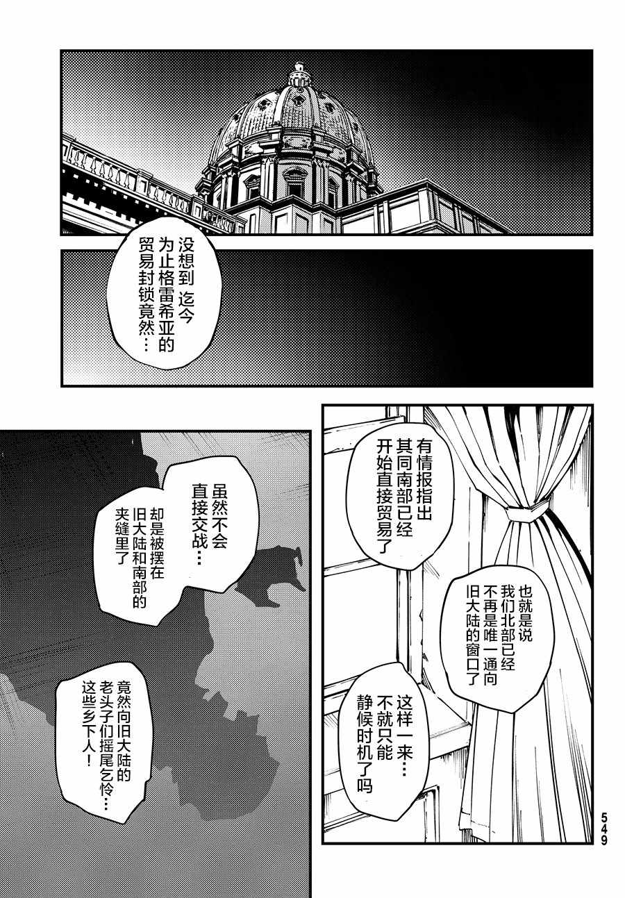 致曾为神之众兽韩漫全集-第45话无删减无遮挡章节图片 