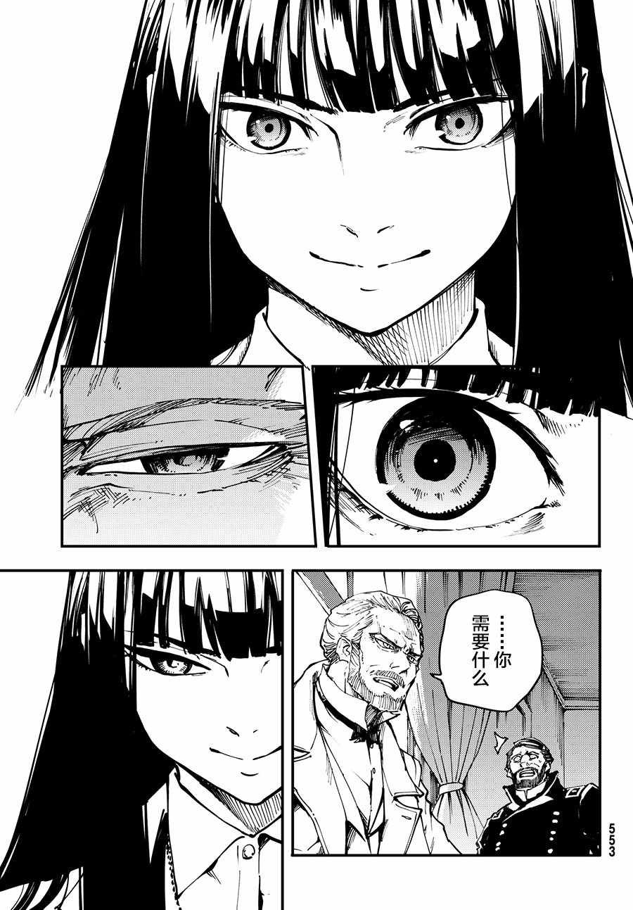致曾为神之众兽韩漫全集-第45话无删减无遮挡章节图片 