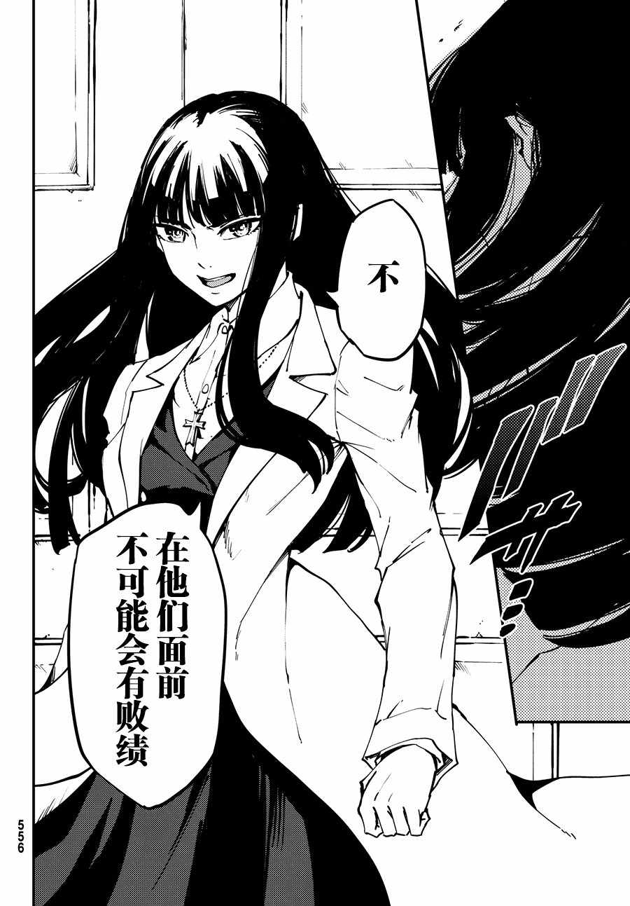 致曾为神之众兽韩漫全集-第45话无删减无遮挡章节图片 