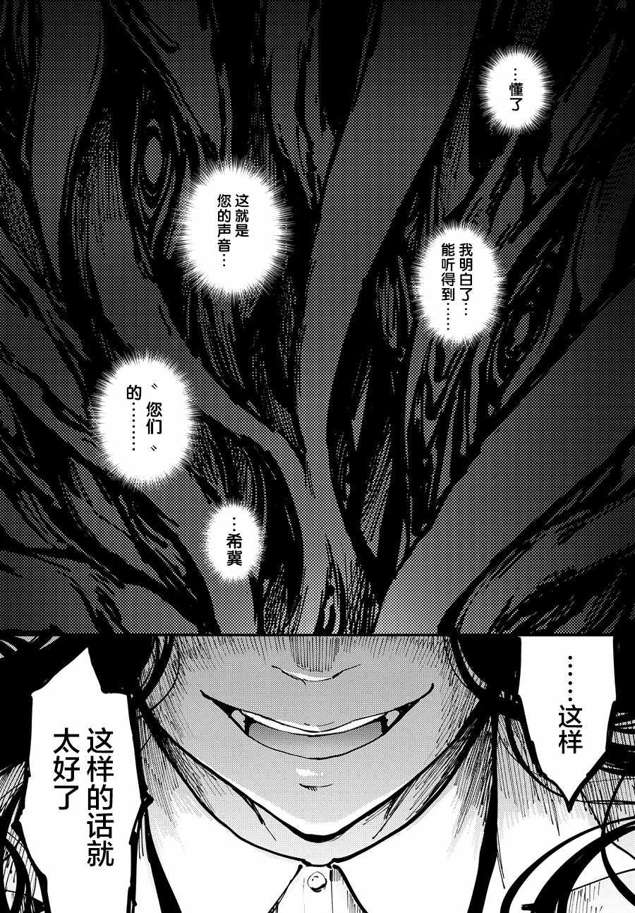 致曾为神之众兽韩漫全集-第45话无删减无遮挡章节图片 