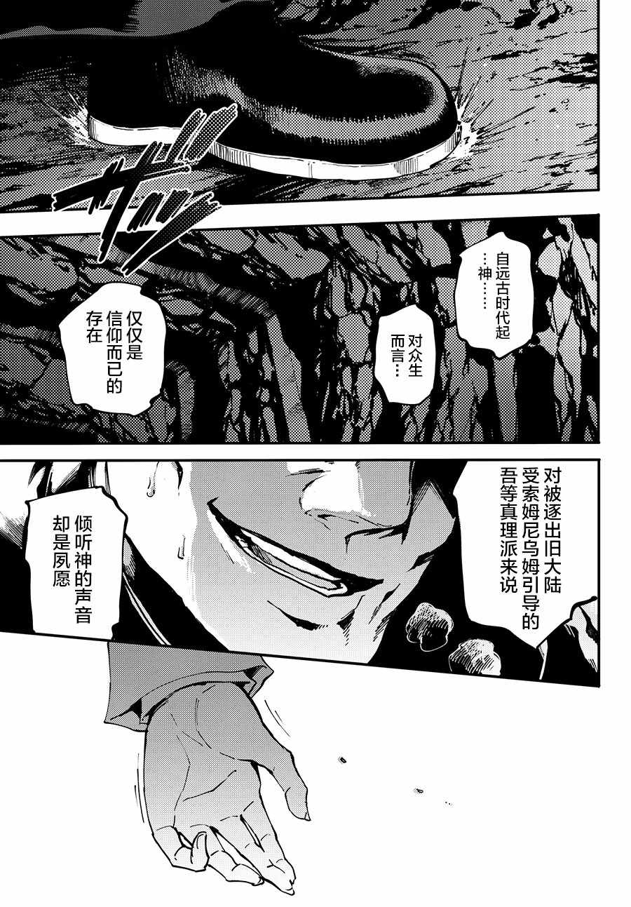 致曾为神之众兽韩漫全集-第45话无删减无遮挡章节图片 