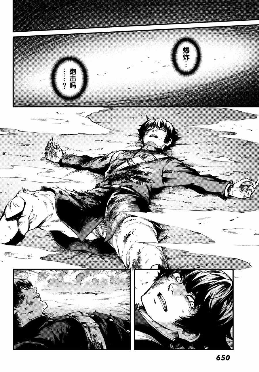 致曾为神之众兽韩漫全集-第46话无删减无遮挡章节图片 