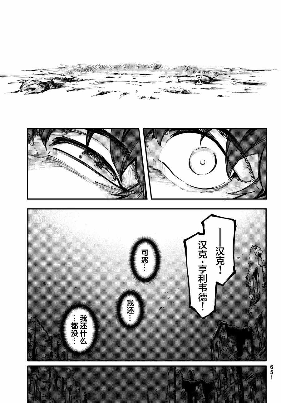 致曾为神之众兽韩漫全集-第46话无删减无遮挡章节图片 
