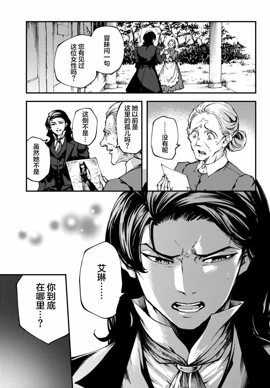 致曾为神之众兽韩漫全集-第46话无删减无遮挡章节图片 