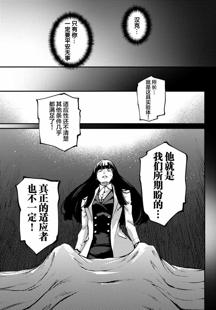 致曾为神之众兽韩漫全集-第46话无删减无遮挡章节图片 