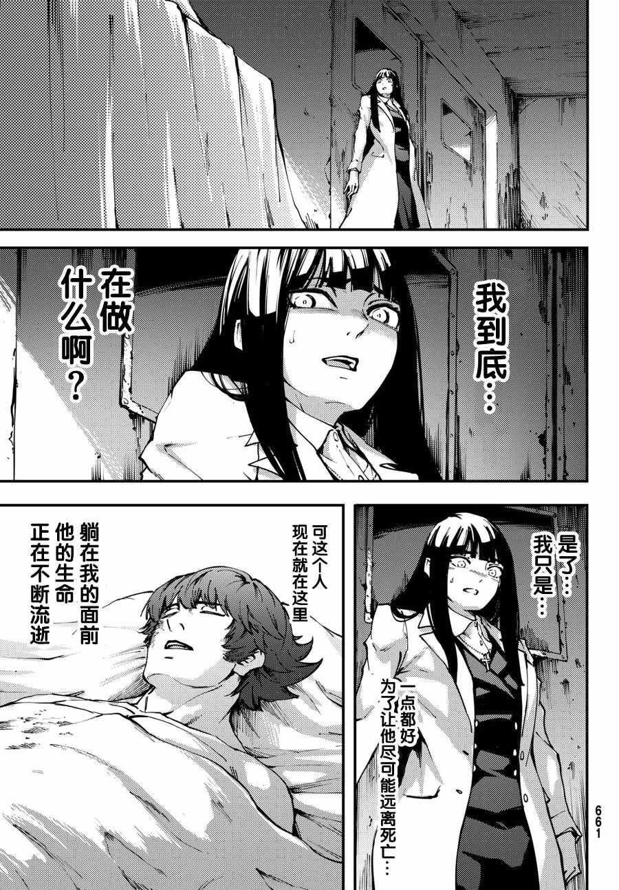 致曾为神之众兽韩漫全集-第46话无删减无遮挡章节图片 