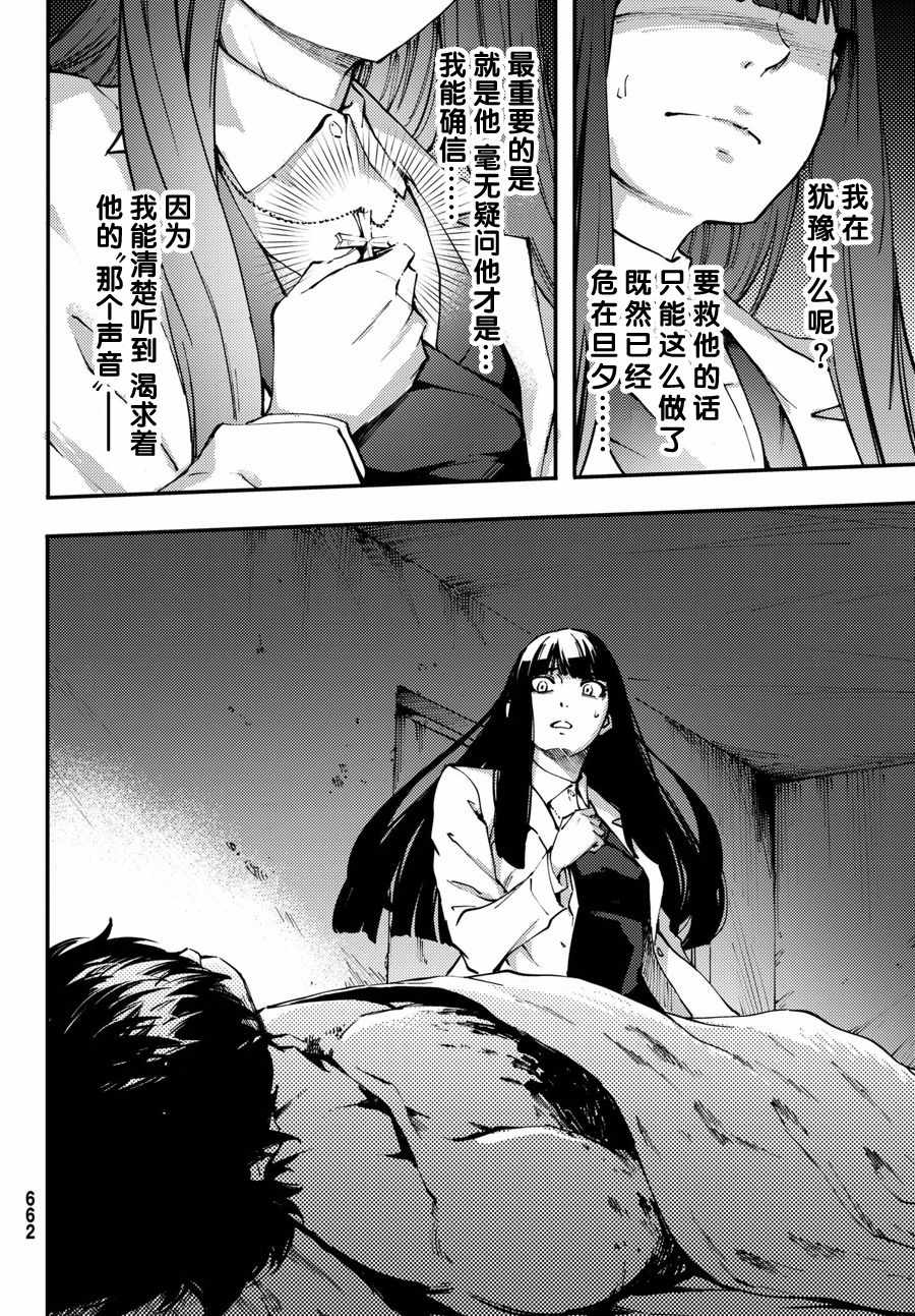 致曾为神之众兽韩漫全集-第46话无删减无遮挡章节图片 