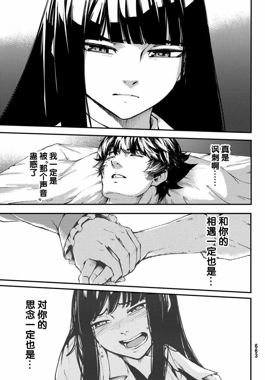 致曾为神之众兽韩漫全集-第46话无删减无遮挡章节图片 