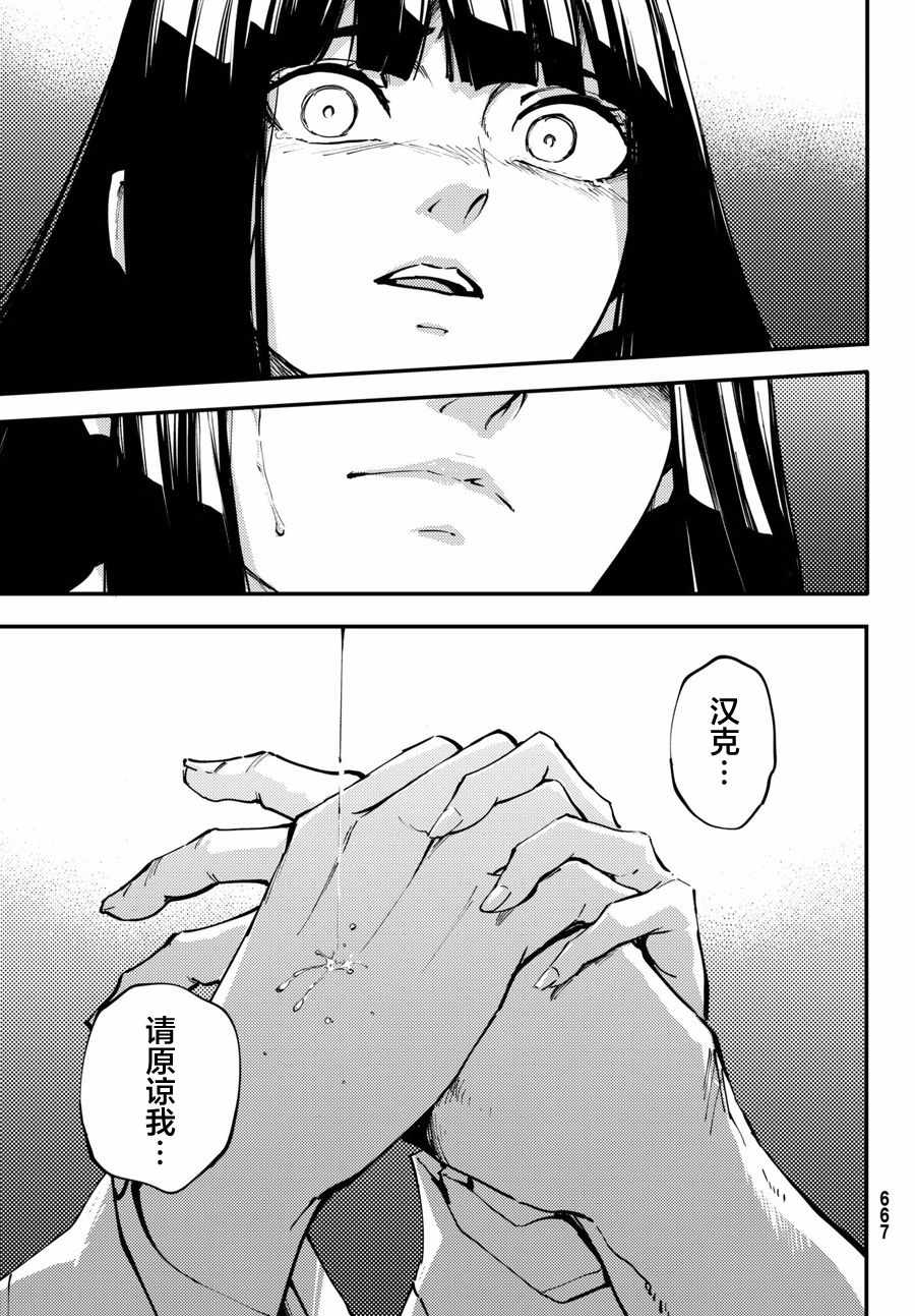 致曾为神之众兽韩漫全集-第46话无删减无遮挡章节图片 