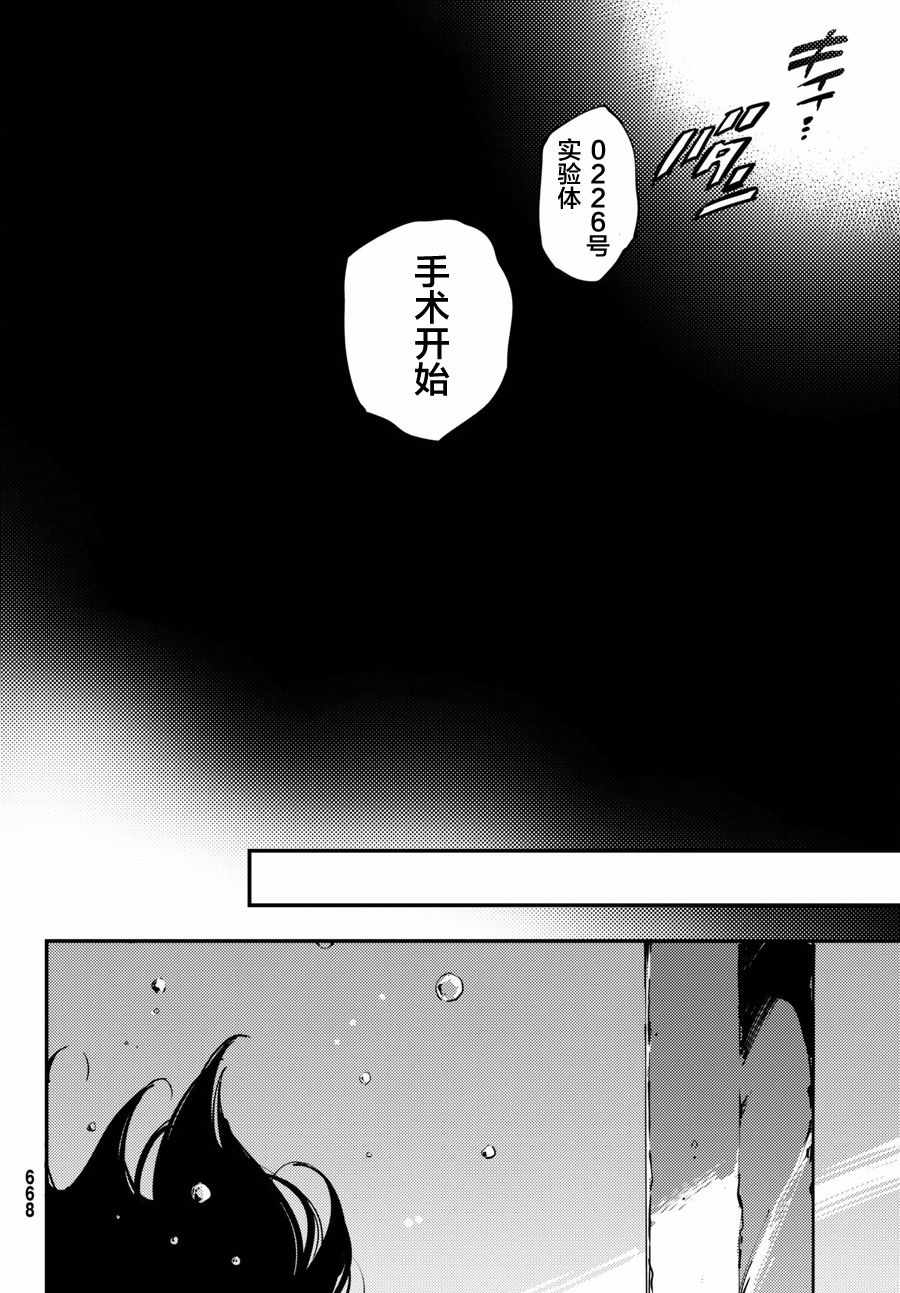 致曾为神之众兽韩漫全集-第46话无删减无遮挡章节图片 
