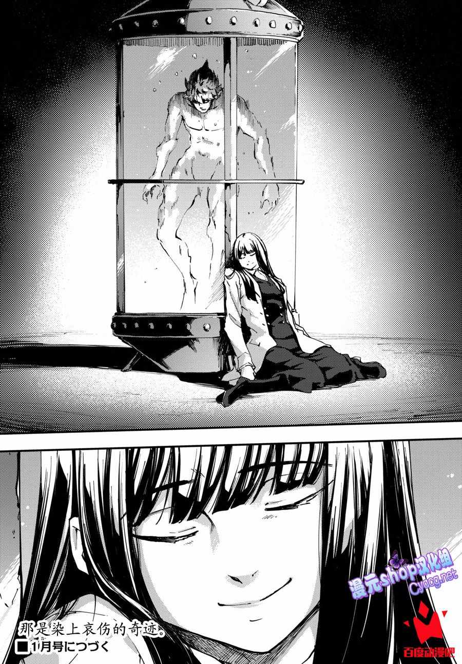 致曾为神之众兽韩漫全集-第46话无删减无遮挡章节图片 
