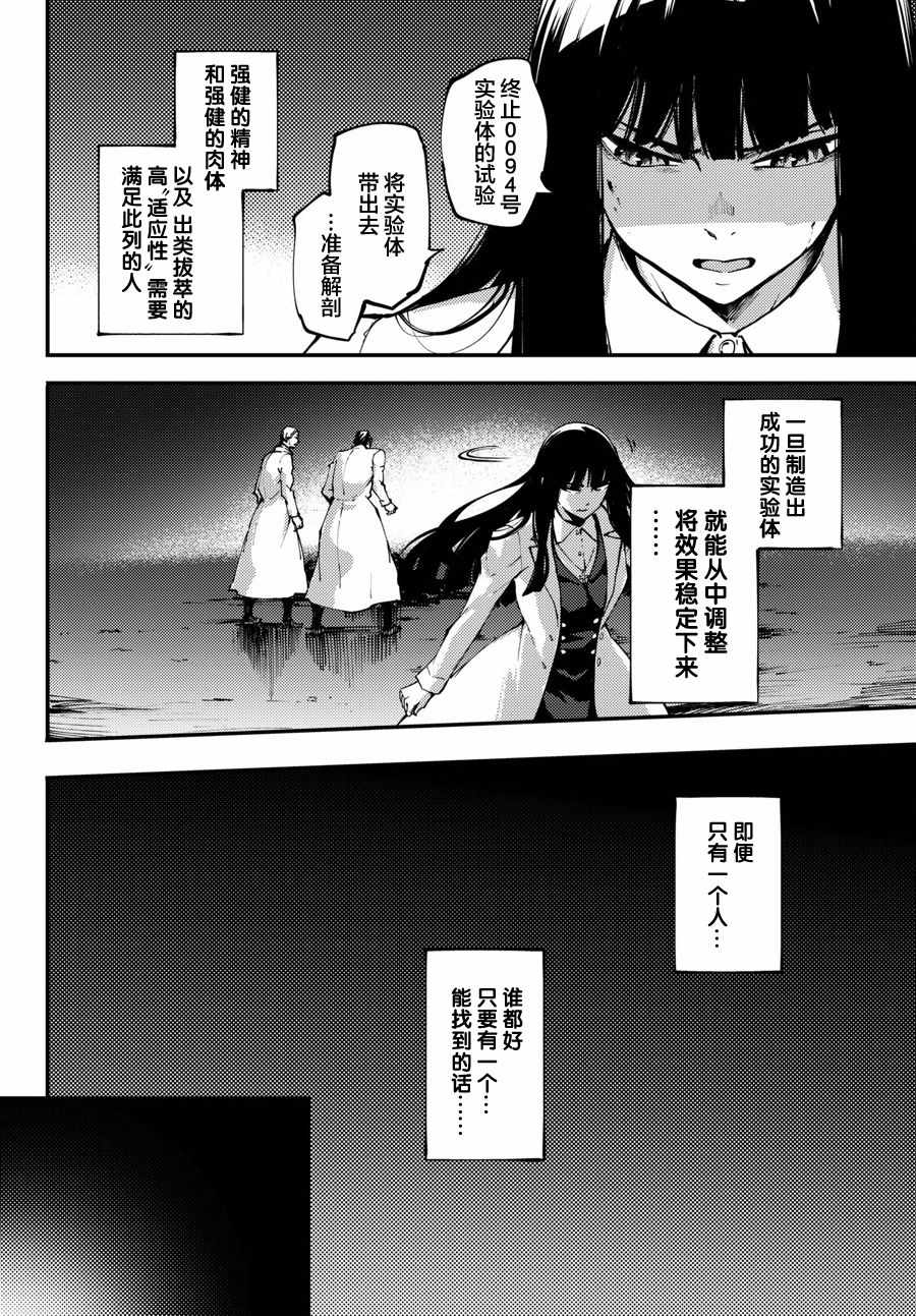 致曾为神之众兽韩漫全集-第46话无删减无遮挡章节图片 