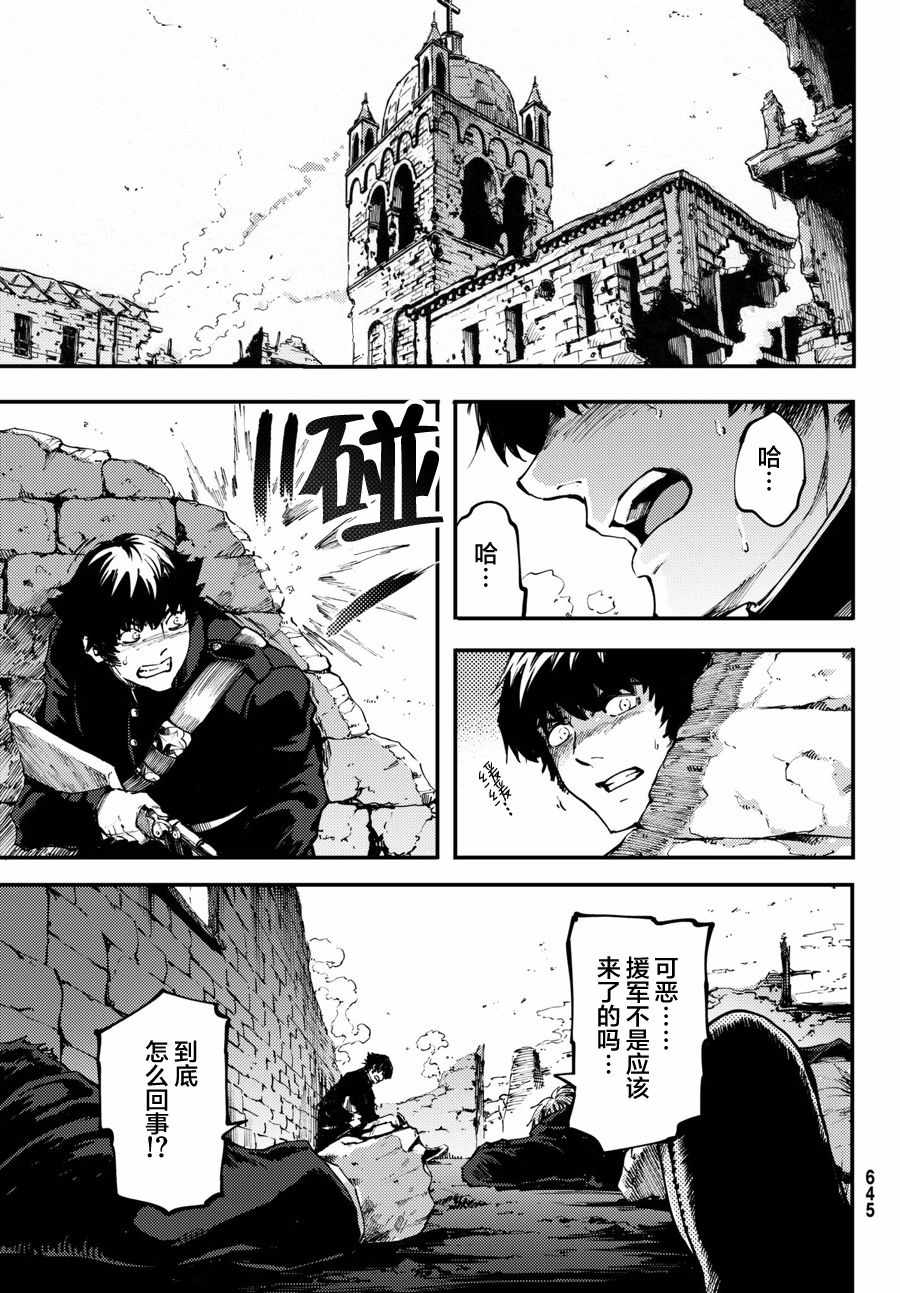 致曾为神之众兽韩漫全集-第46话无删减无遮挡章节图片 