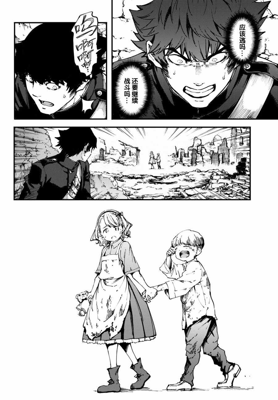 致曾为神之众兽韩漫全集-第46话无删减无遮挡章节图片 