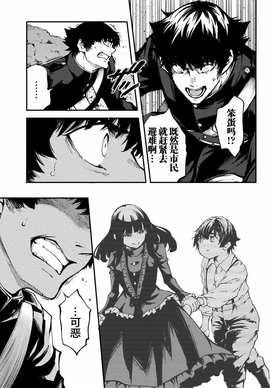 致曾为神之众兽韩漫全集-第46话无删减无遮挡章节图片 