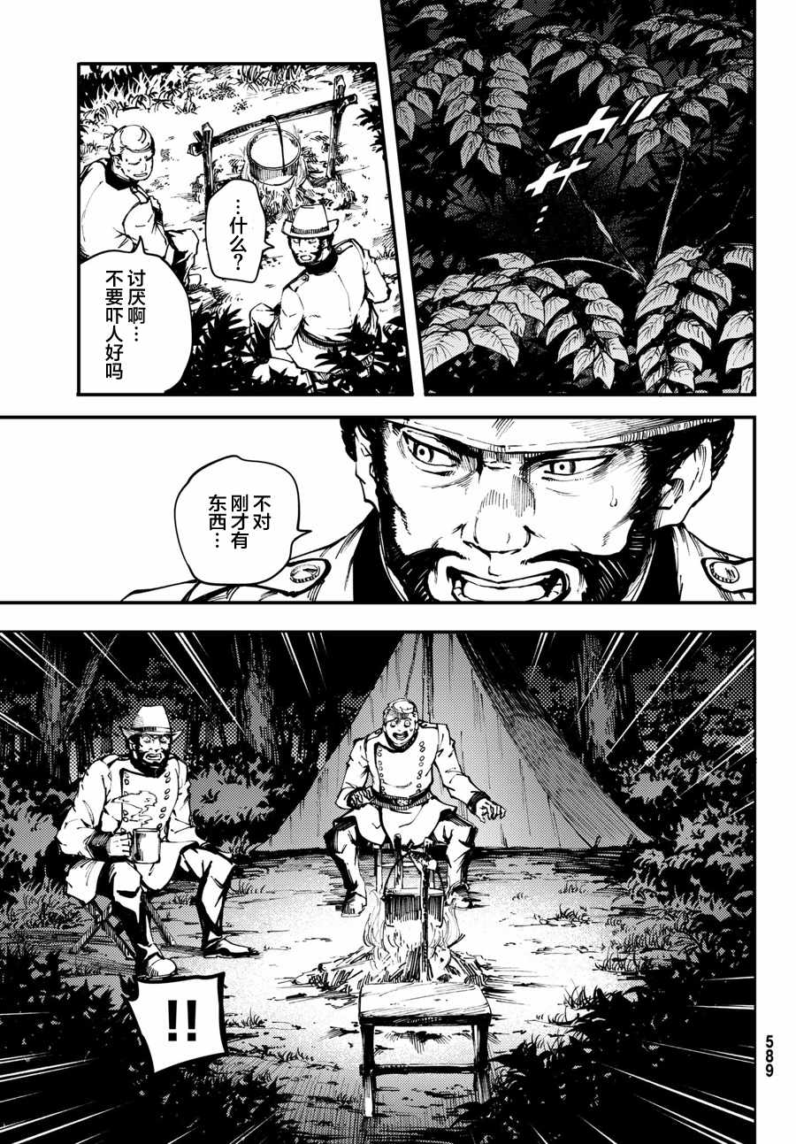 致曾为神之众兽韩漫全集-第47话无删减无遮挡章节图片 