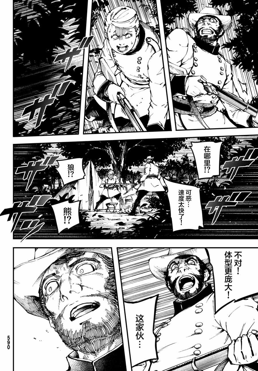 致曾为神之众兽韩漫全集-第47话无删减无遮挡章节图片 