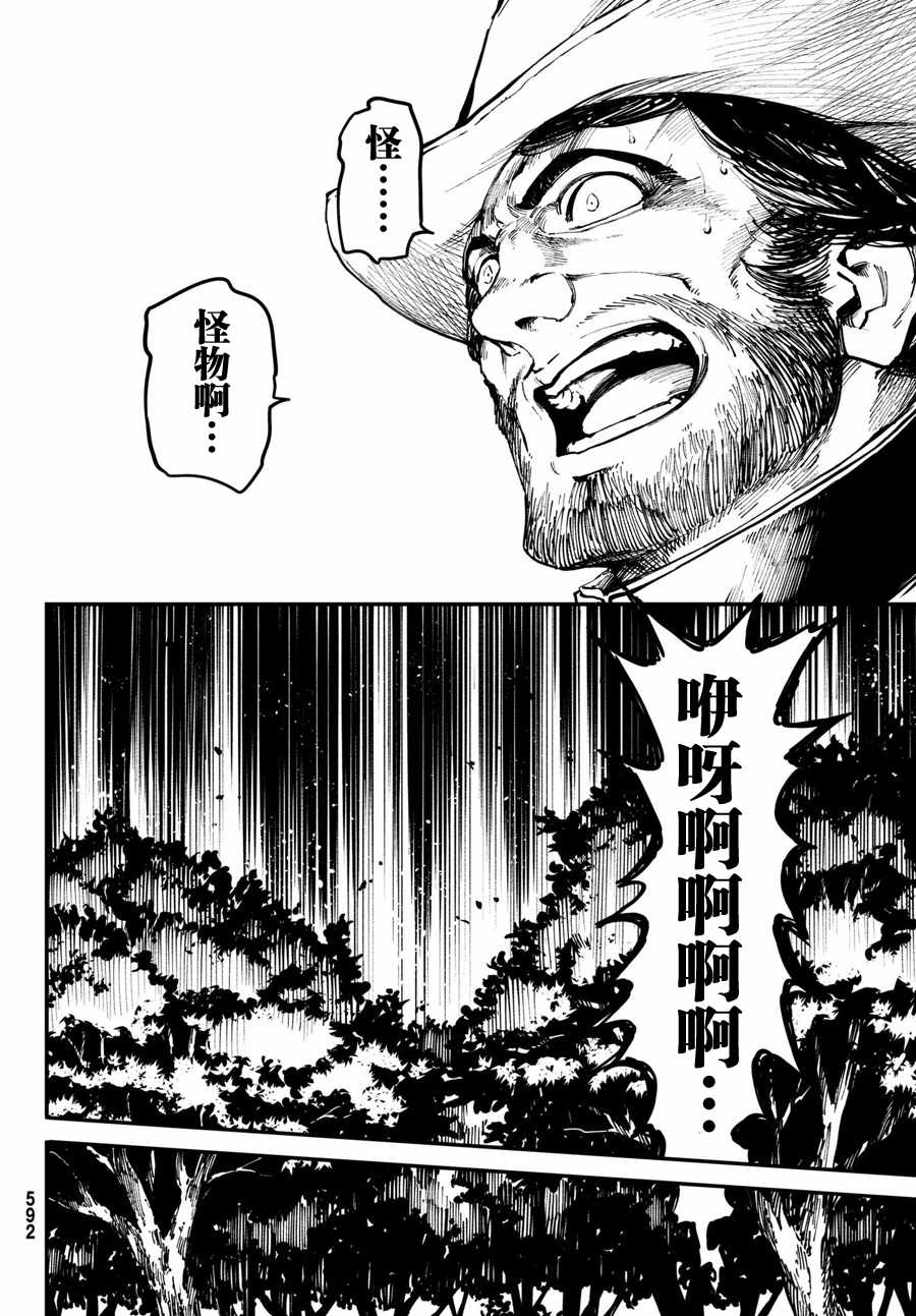 致曾为神之众兽韩漫全集-第47话无删减无遮挡章节图片 