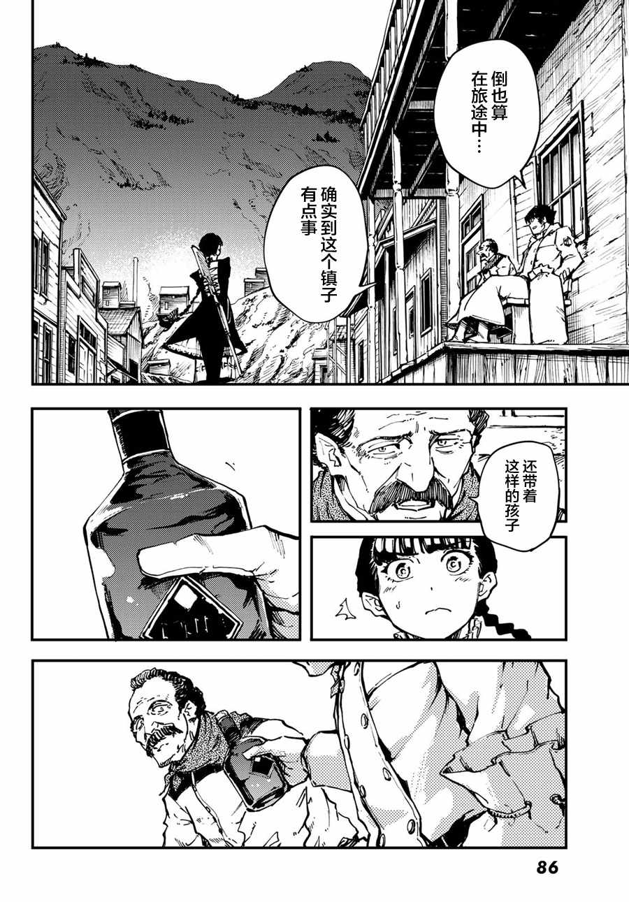 致曾为神之众兽韩漫全集-第48话无删减无遮挡章节图片 