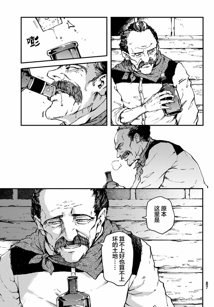 致曾为神之众兽韩漫全集-第48话无删减无遮挡章节图片 