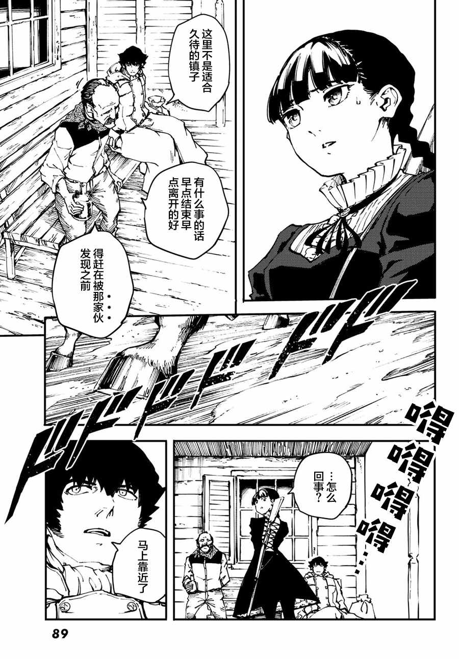 致曾为神之众兽韩漫全集-第48话无删减无遮挡章节图片 
