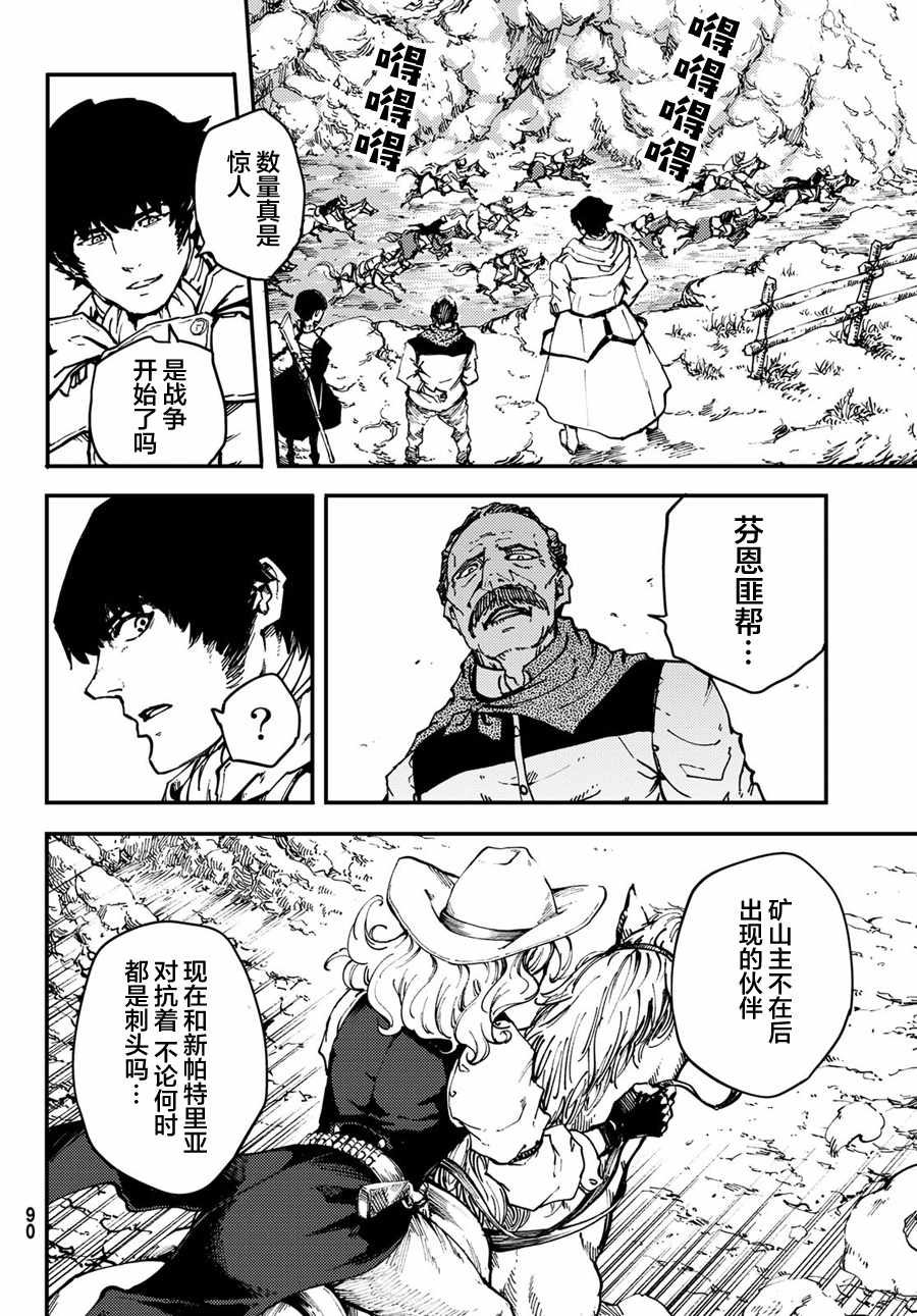 致曾为神之众兽韩漫全集-第48话无删减无遮挡章节图片 