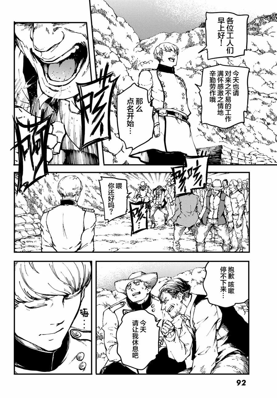 致曾为神之众兽韩漫全集-第48话无删减无遮挡章节图片 