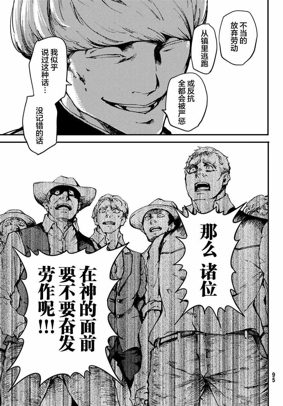 致曾为神之众兽韩漫全集-第48话无删减无遮挡章节图片 