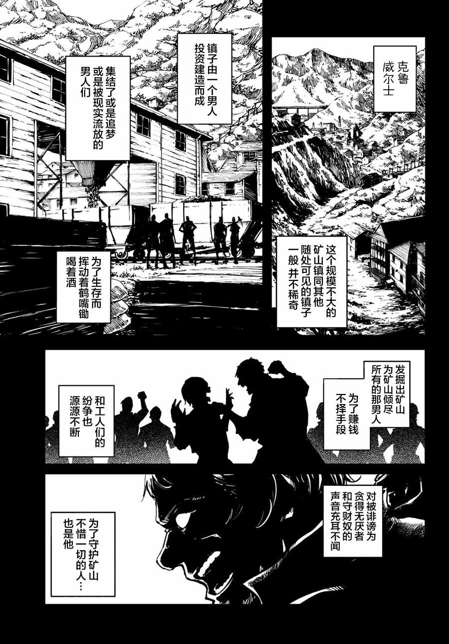致曾为神之众兽韩漫全集-第48话无删减无遮挡章节图片 