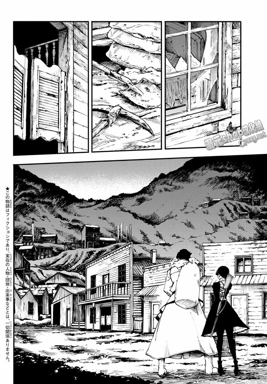 致曾为神之众兽韩漫全集-第48话无删减无遮挡章节图片 
