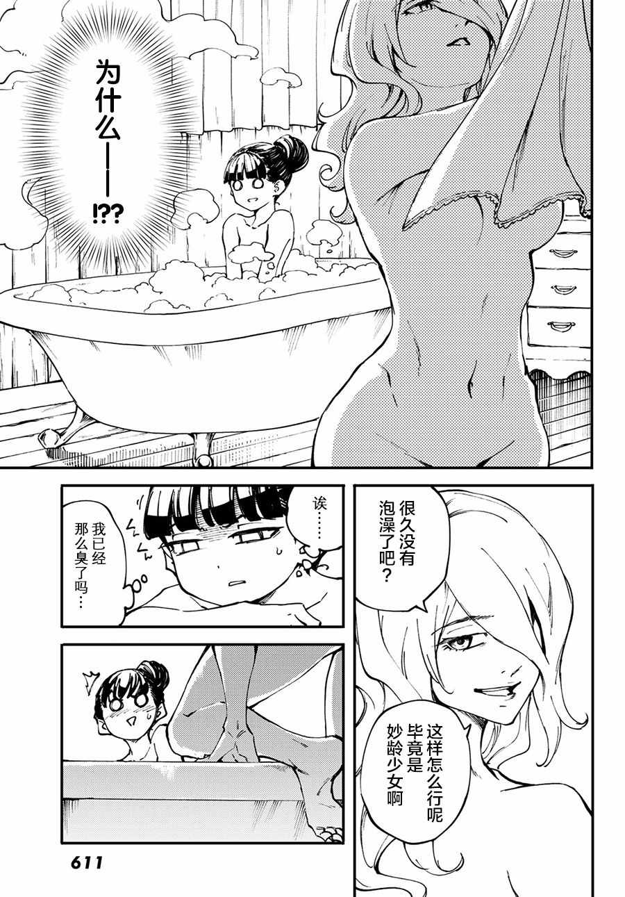 致曾为神之众兽韩漫全集-第49话无删减无遮挡章节图片 
