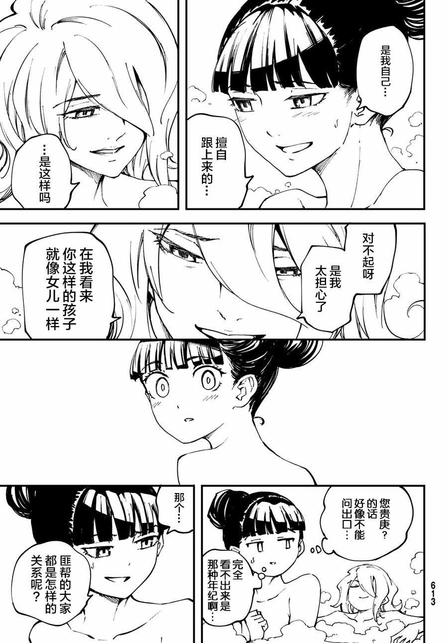 致曾为神之众兽韩漫全集-第49话无删减无遮挡章节图片 