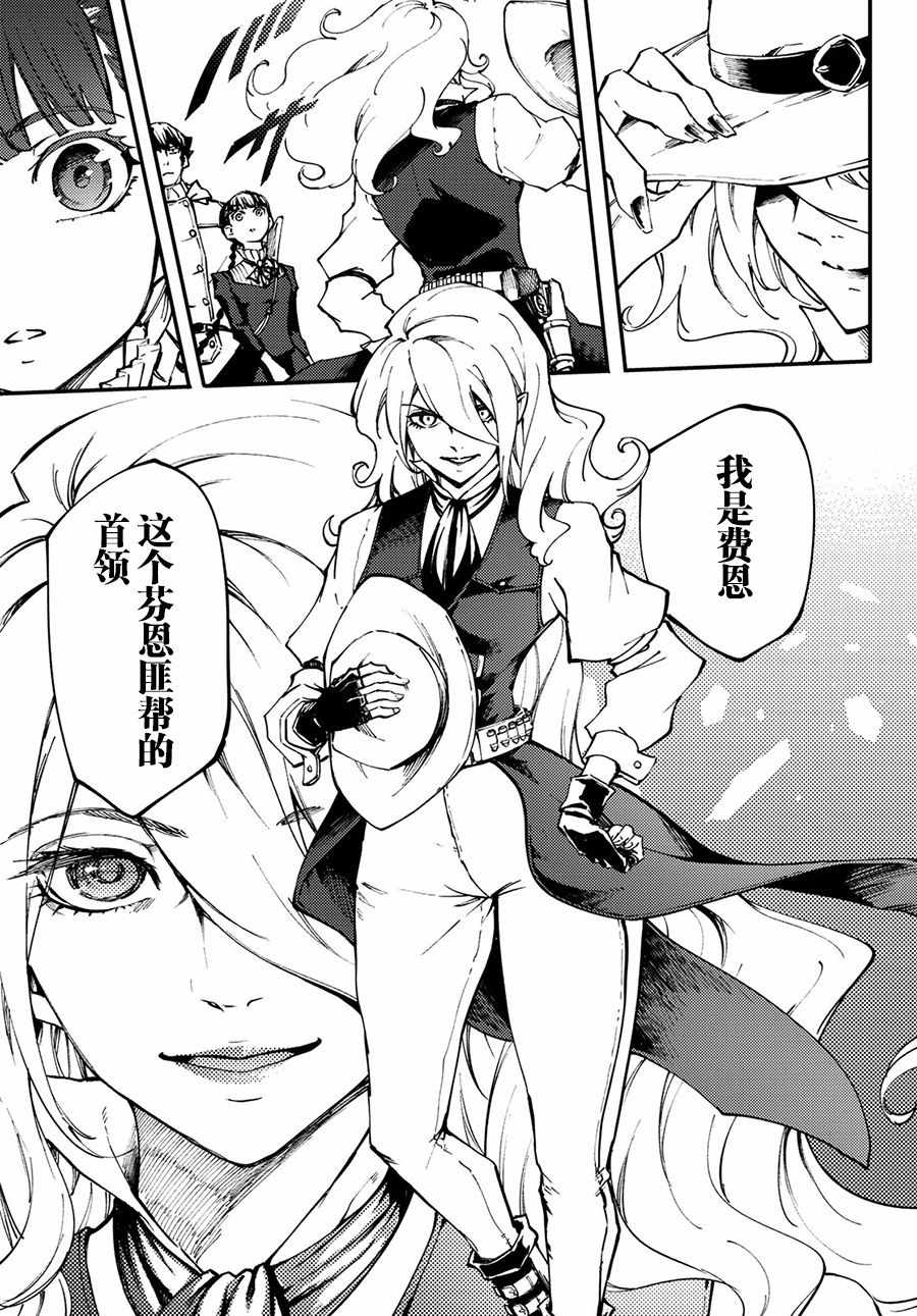 致曾为神之众兽韩漫全集-第49话无删减无遮挡章节图片 