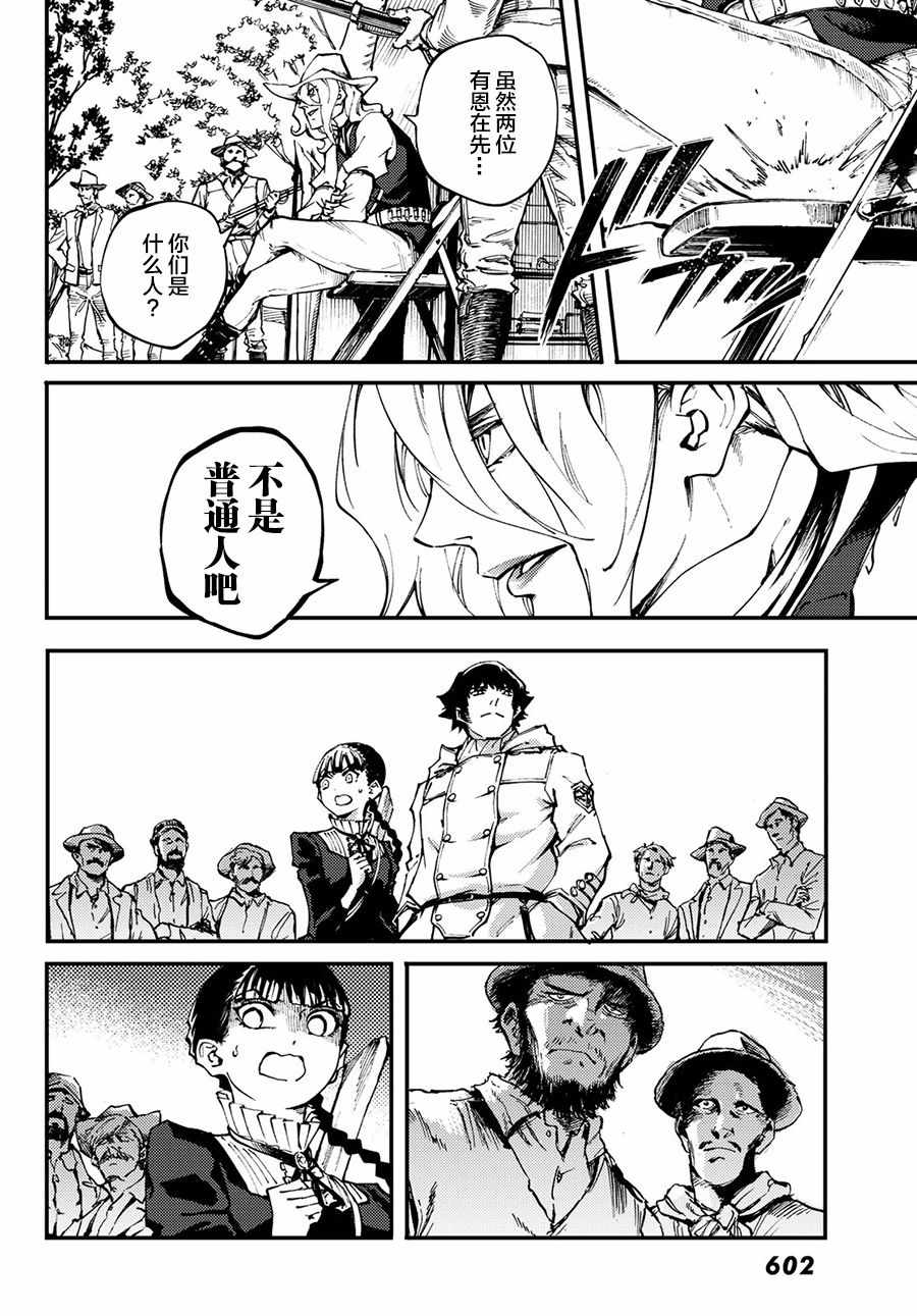 致曾为神之众兽韩漫全集-第49话无删减无遮挡章节图片 