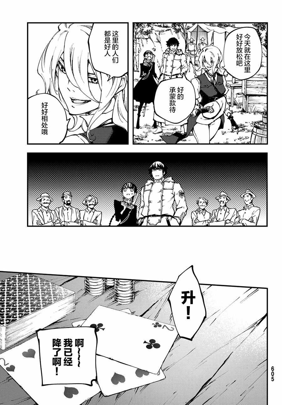致曾为神之众兽韩漫全集-第49话无删减无遮挡章节图片 