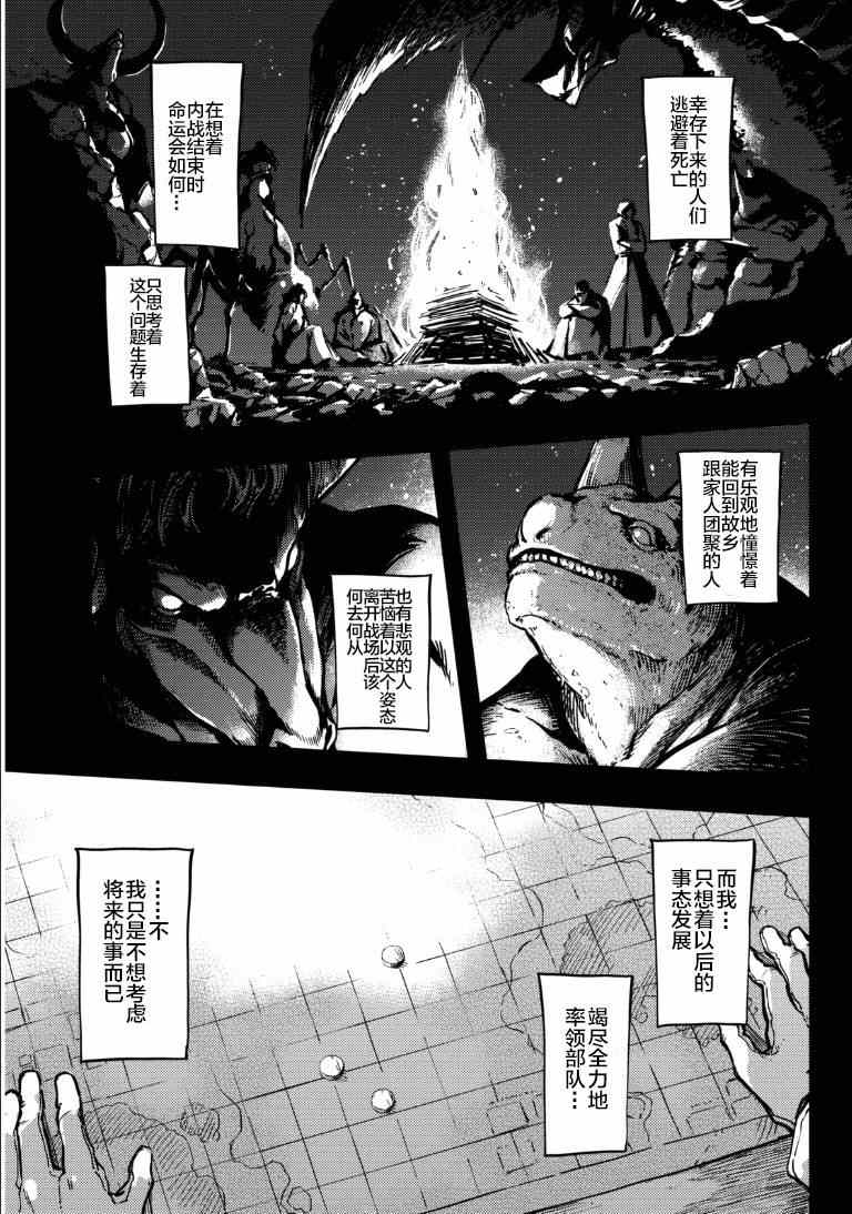 致曾为神之众兽韩漫全集-第6话无删减无遮挡章节图片 