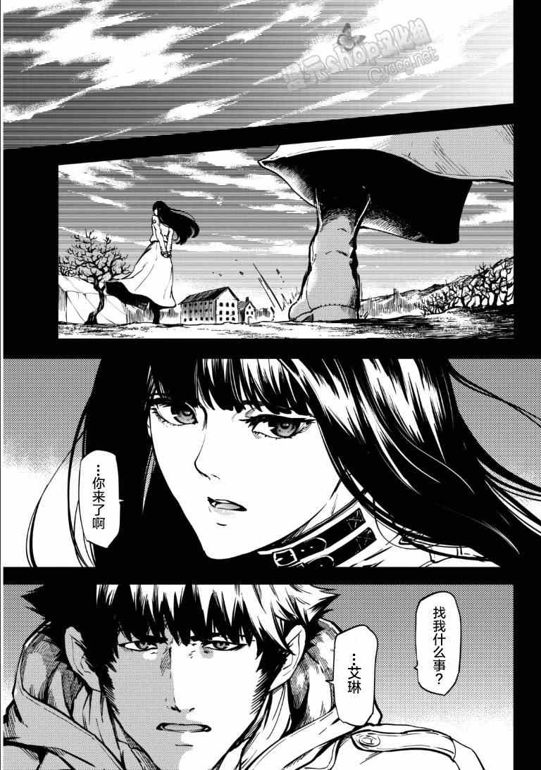 致曾为神之众兽韩漫全集-第6话无删减无遮挡章节图片 