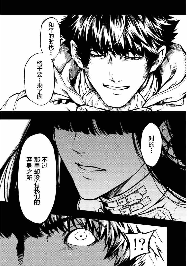 致曾为神之众兽韩漫全集-第6话无删减无遮挡章节图片 