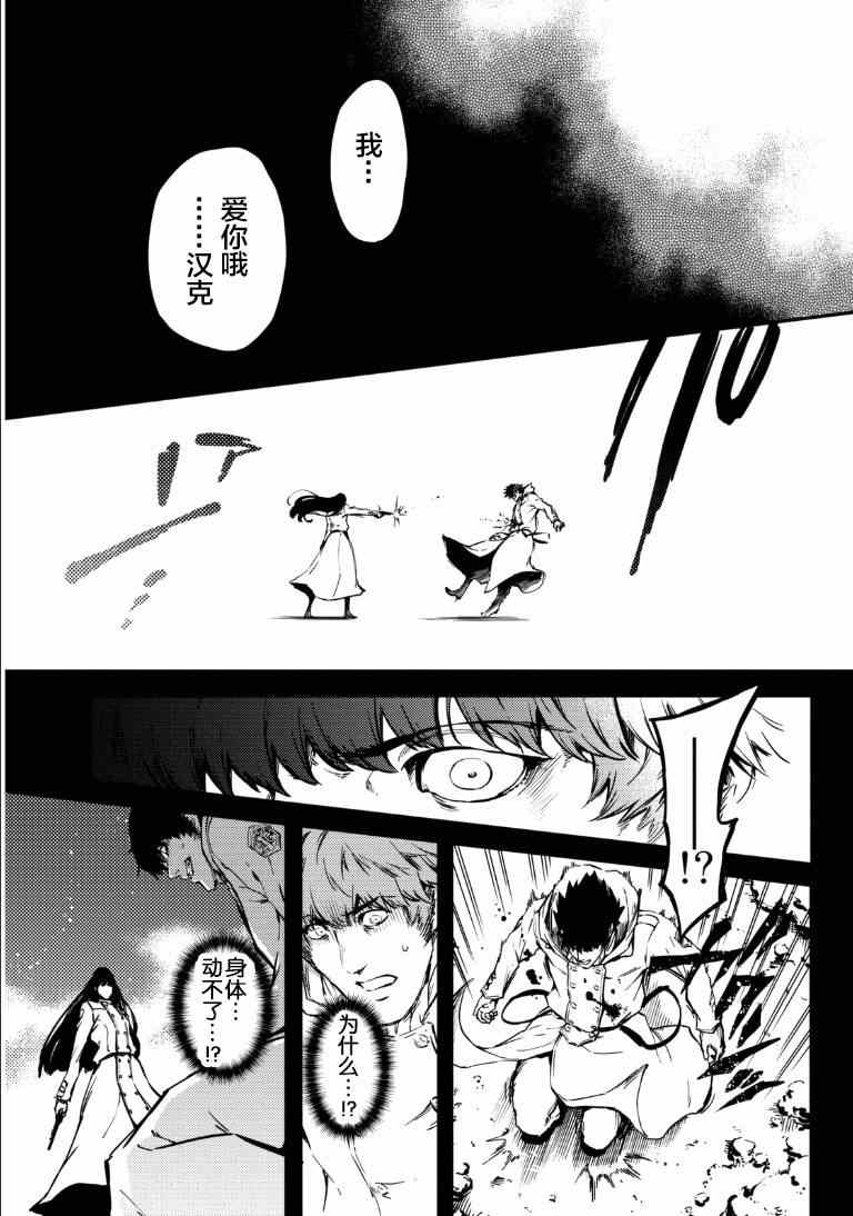致曾为神之众兽韩漫全集-第6话无删减无遮挡章节图片 