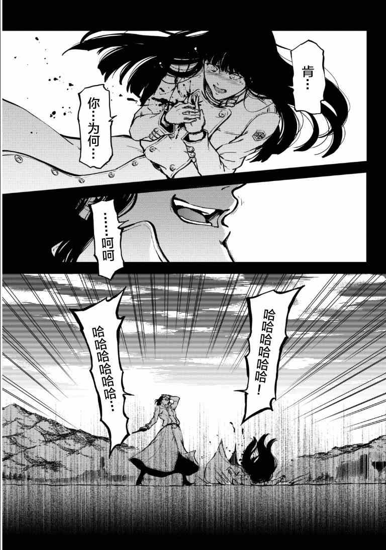 致曾为神之众兽韩漫全集-第6话无删减无遮挡章节图片 