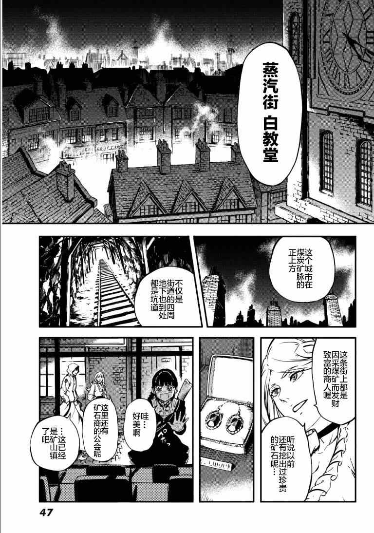 致曾为神之众兽韩漫全集-第6话无删减无遮挡章节图片 