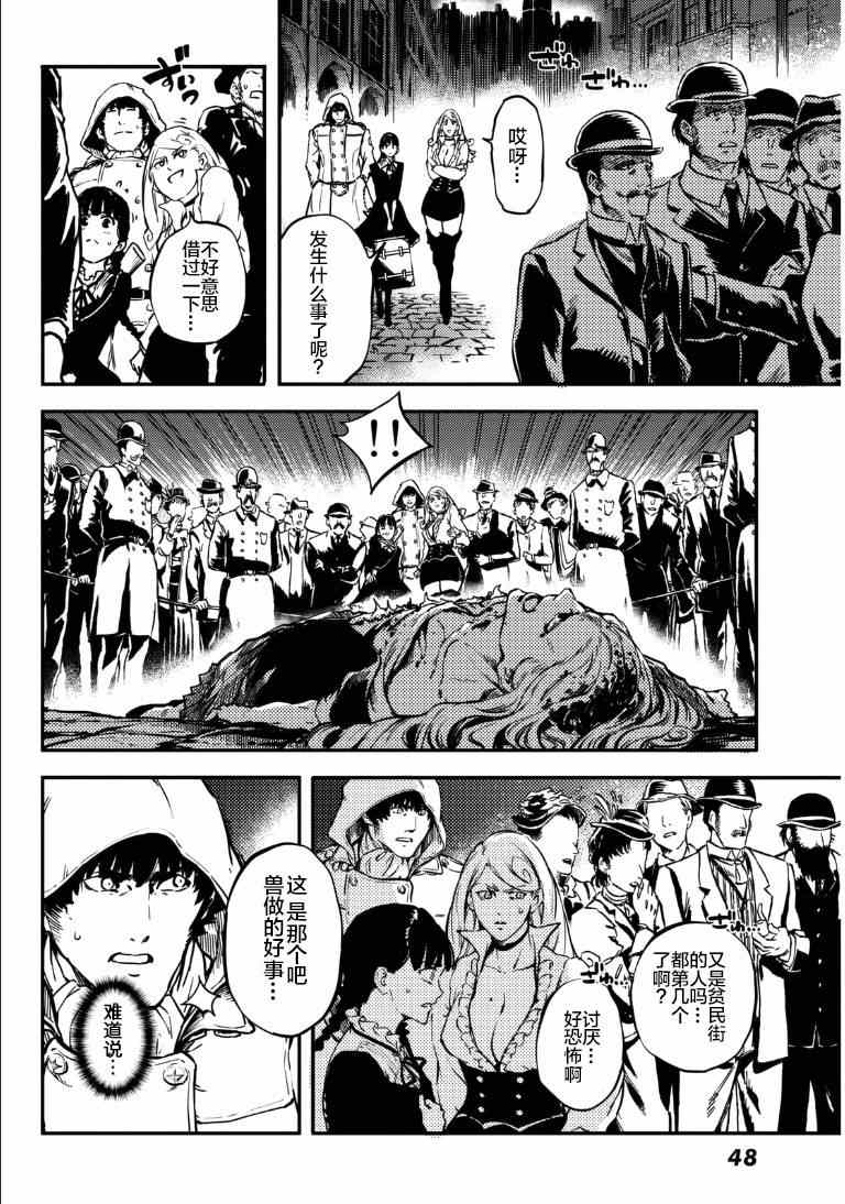 致曾为神之众兽韩漫全集-第6话无删减无遮挡章节图片 