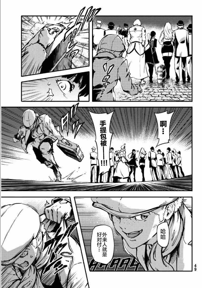 致曾为神之众兽韩漫全集-第6话无删减无遮挡章节图片 