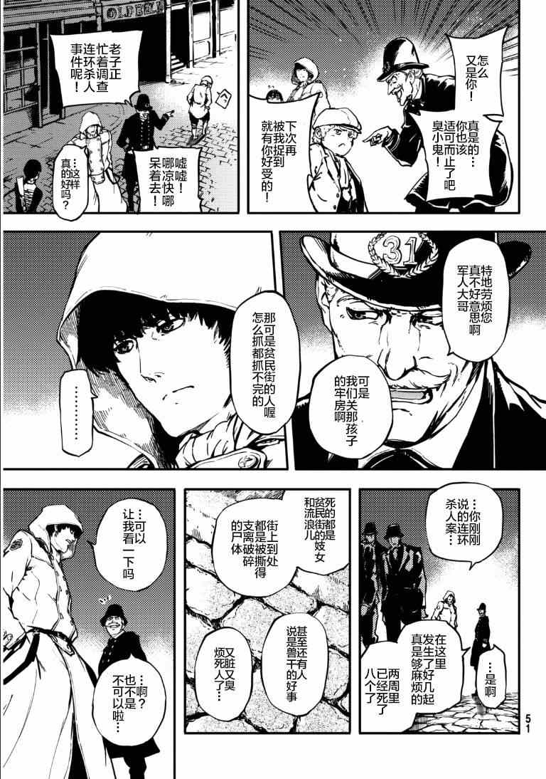 致曾为神之众兽韩漫全集-第6话无删减无遮挡章节图片 