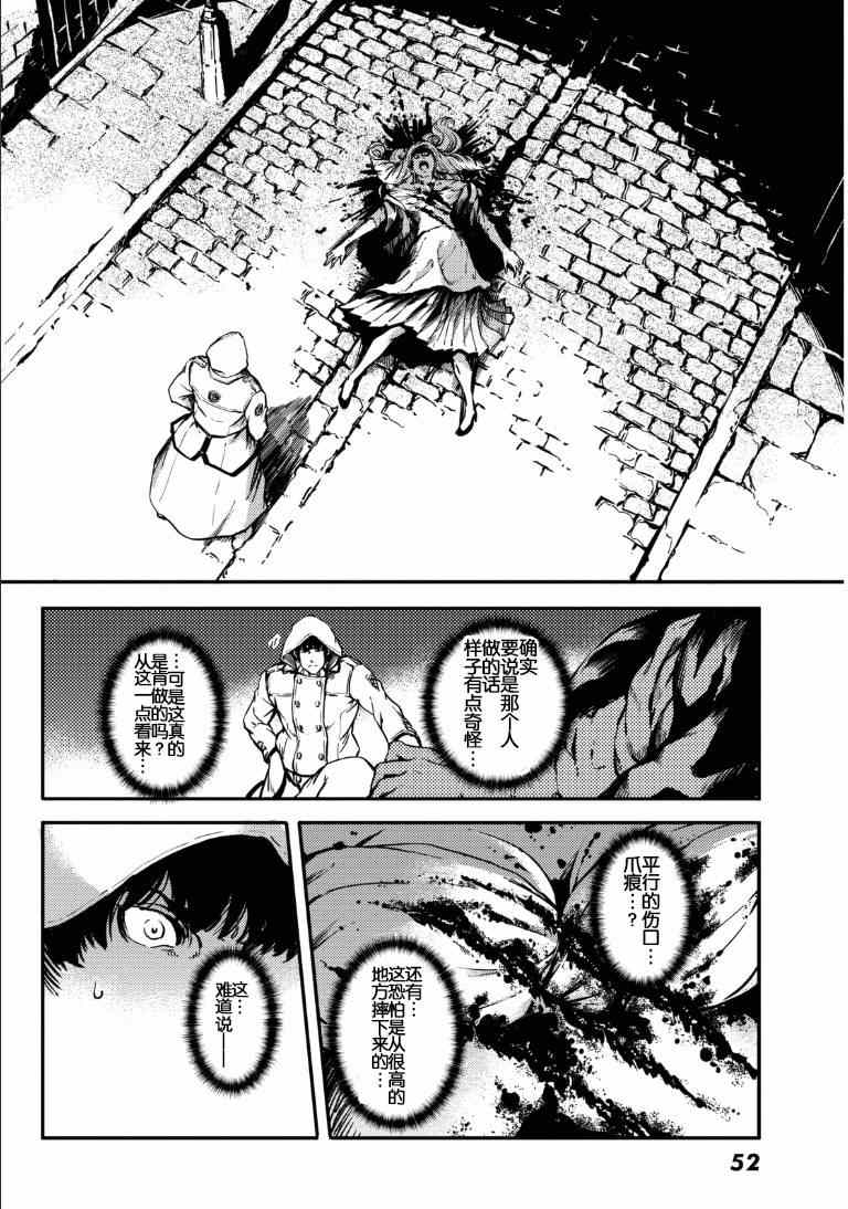 致曾为神之众兽韩漫全集-第6话无删减无遮挡章节图片 