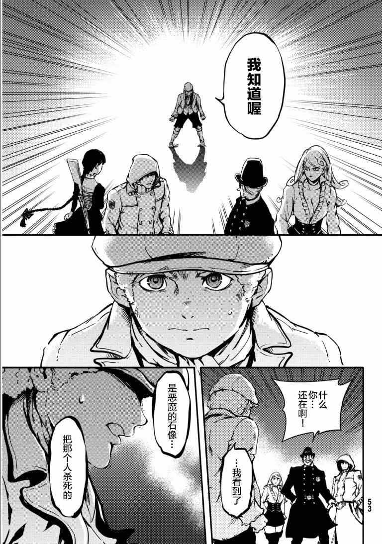 致曾为神之众兽韩漫全集-第6话无删减无遮挡章节图片 